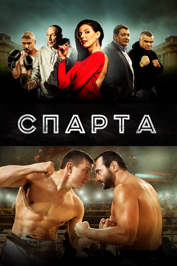Постер сериала